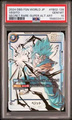 2026年最新】ベジットscr psa10の人気アイテム - メルカリ