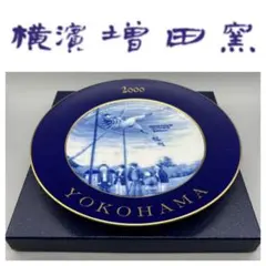 2026年最新】増田窯の人気アイテム - メルカリ