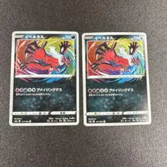 イベルタル R　PSA10 SM8a ダークオーダー 030/052 イベルタル R SM8a ダークオーダー 030/052 - メルカリ