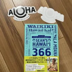 OCEAN'S HAWAII ULTIMATE DINING GUIDE