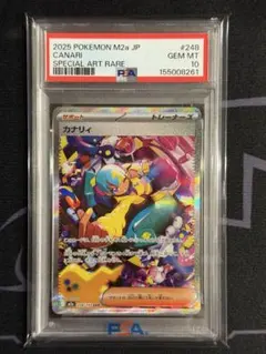 カナリィ PSA9 連番 SARとSRのセット コレクション ポケモンカード