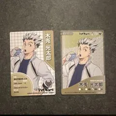 ハイキュー/木兎光太郎/レアカード/カード