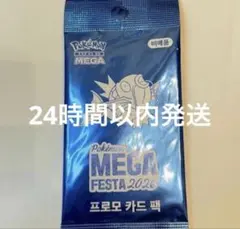 韓国限定 新品未開封 メガフェスタ コイキング プロモカードパック 1