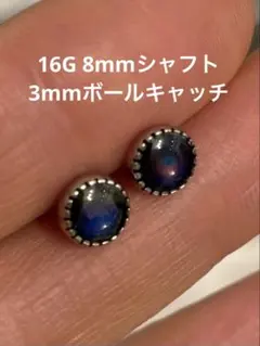 ユニセックス16ゲージボディーピアス