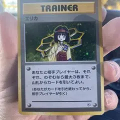 2025年最新】Pokemon Card Game カード名：エリカ ポケモンカード