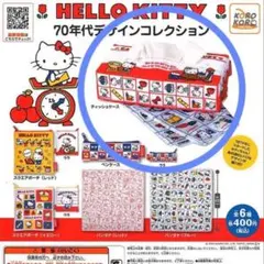ハローキティ♡ 70年代デザインコレクション ティッシュケース