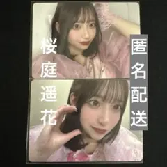 【匿名配送】CUTIE STREET 桜庭遥花 トレカ Kアリーナ ひたシン