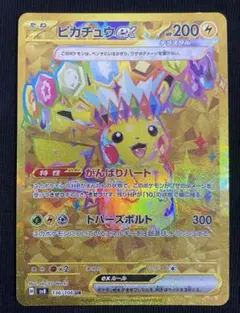 2026年最新】超電ブレイカー ピカチュウ exの人気アイテム - メルカリ