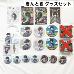 ワイテルズ きんとき グッズ まとめ売り