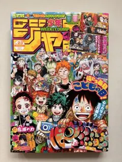 2026年最新】ジャンプ25号の人気アイテム - メルカリ