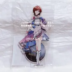 緋田美琴 COSTUME G＠LLERY 衣装展 公式アクリルスタンド 未開封 | Mercari