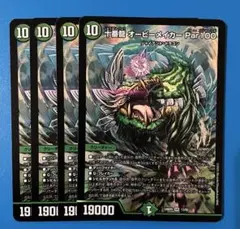 オービーメイカー 十番龍 オービーメイカー Par100 [DM22RP1 7A/20] | トレカカク