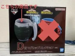 僕のヒーローアカデミア　一番くじ　D賞