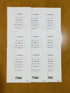 2025年最新】簿記論 直前対策 TACの人気アイテム - メルカリ