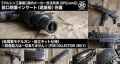 マルシン工業 UZI モデルガン (国内メーカー合法玩具/組立キット仕様)のサムネイル