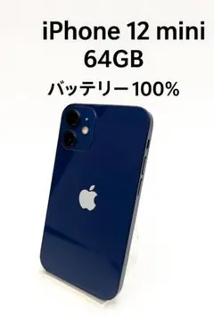 iPhone 12 mini 64GB MGAP3J/A - 4152