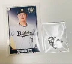 オリックス　コロチャレ　太田椋　キーホルダー