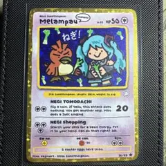 Kaijinart Somethingmon Melampau カモネギのサムネイル