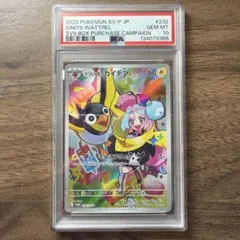 2026年最新】カイデン psa10の人気アイテム - メルカリ