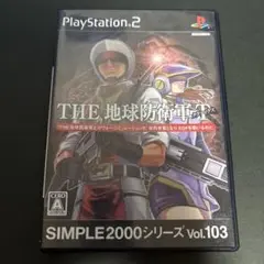 【即日発送】 THE 地球防衛軍タクティクス プレイステーション2