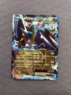 ディアルガEX R BW9 メガロキャノン 053/076