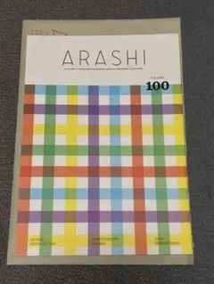 2026年最新】嵐 会報 1〜の人気アイテム - メルカリ
