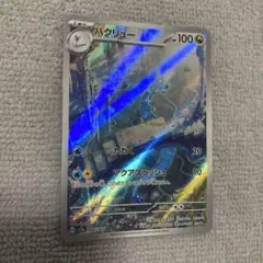 ハクリュー AR スカーレット&バイオレット 強化拡張パック ポケモンカード1…のサムネイル