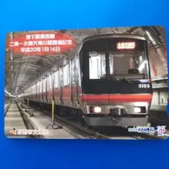 使用済み☆ スルッとKANSAIカード 1枚 京阪電車 普通 特急 列車 水色