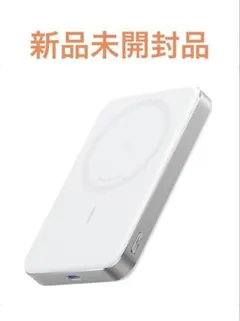 Anker MagGo Power Bank ワイヤレス充電