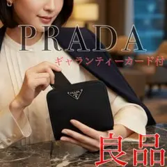 PRADA TESSUTO SPORT ラウンドファスナー ブラック ギャラ付のサムネイル