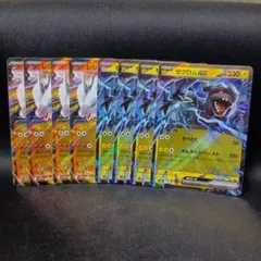 ゼクロムex rr　レシラムex rr