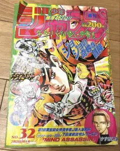 週刊少年ジャンプ 1989年36号 表紙 ジョジョの奇妙な冒険 - メルカリ