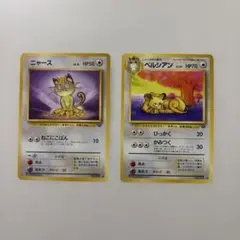 ①美品　旧裏　ニャース　ペルシアン　ポケモンカード