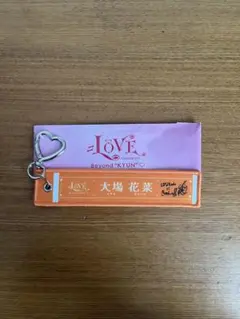 イコラブ＝LOVE 大場花菜 マフラータオルキーホルダー - メルカリ