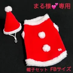 【犬服】専用　犬サンタ服　犬サンタ帽子　犬クリスマスタンクトップ　犬クリスマス