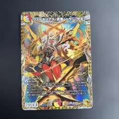 ※【匿名発送】ヴァルキリアス武者ムサシ弐天　金トレジャー　4枚 DM24-RP3/SP3/SR/ヴァルキリアス・武者・ムサシ「弐天」【金