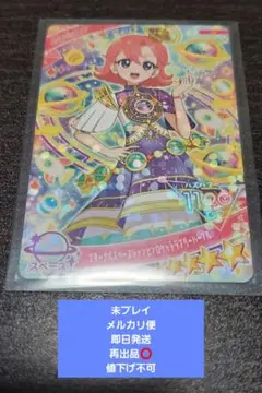 エターナルスペースジャンピンロケットラブリーパープル おとめ ひみつのアイプリ