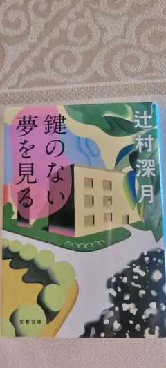 ゆーり様 リクエスト 2点 まとめ商品