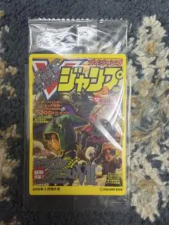 「鳥山明先生原作絵」 Vジャンプ　2000年付録 未開封ドラクエ7 カード 超希少「鳥山明先生原作絵」 Vジャンプ2000年付録 未開封ドラクエ7