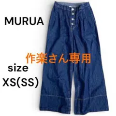 【ムルーア】ボタンフライワイドパンツ デニム ブルー 美品 XS レディース