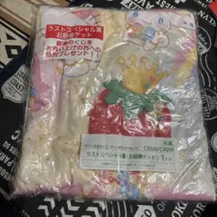 新品　いちご新聞　ラストスペシャル賞　お昼寝ケット　サンリオ当りくじ　一番くじ