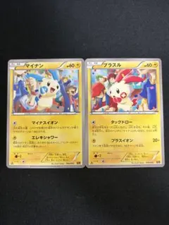 2026年最新】ポケモン カード マイナン プラスルの人気アイテム - メルカリ