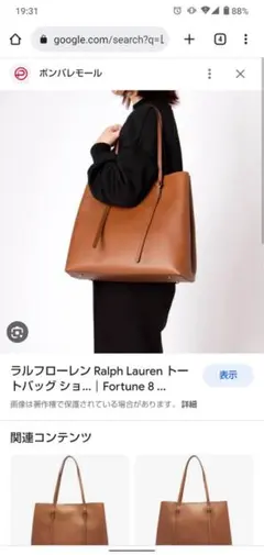 ポロラルフローレン　レディースバッグ　通勤通学