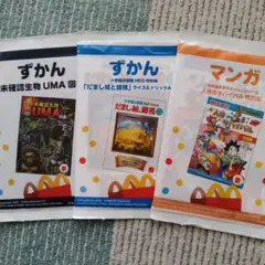 【新品】マクドナルドハッピーセット ずかん　マンガ