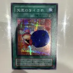 2026年最新】遊戯王 天使のサイコロの人気アイテム - メルカリ