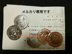 key-bee様 リクエスト 2点 まとめ商品