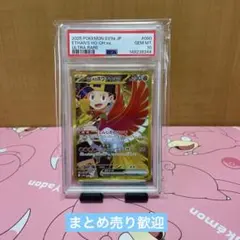 ポケモンカード ヒビキのホウオウex ur PSA10 090/063 - メルカリ