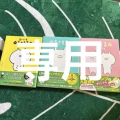 はっぱ様専用　うさまる　まいにち うさまる　うさまるといっしょ　3巻セット