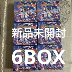 【新品】【シュリンク付き】【6BOX】ニンジャスピナー MEGA 拡張パック