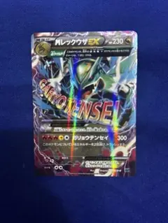 2026年最新】Mレックウザex 006の人気アイテム - メルカリ